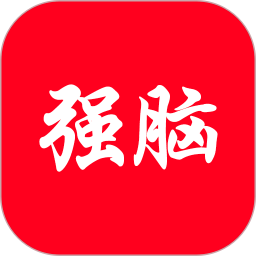 學(xué)習(xí)強(qiáng)腦答題