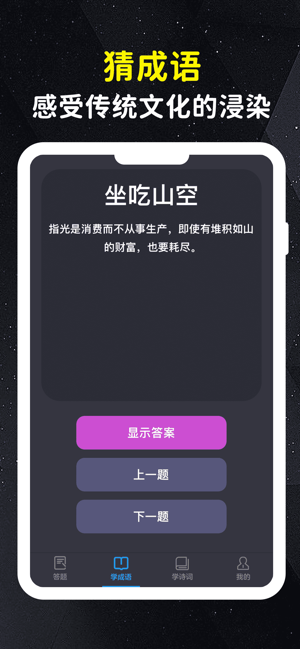 亿万答题王iPhone版