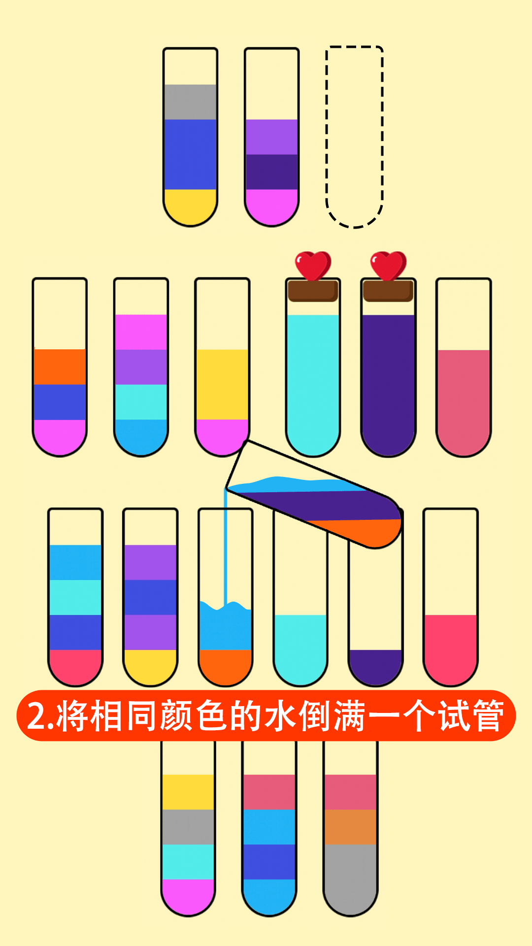 全民倒一倒鴻蒙版