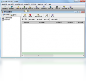 企业通客户关系管理系统PC版
