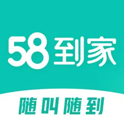 58到家iPhone版