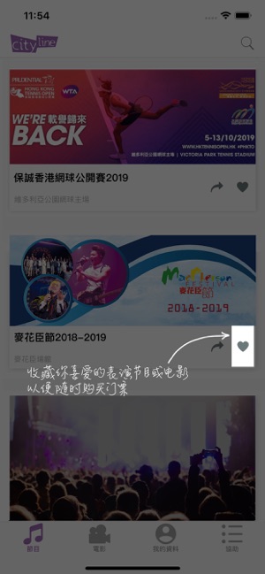 Cityline購票通TicketingiPhone版