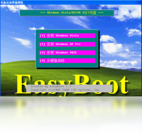 EasyBoot启动易PC版