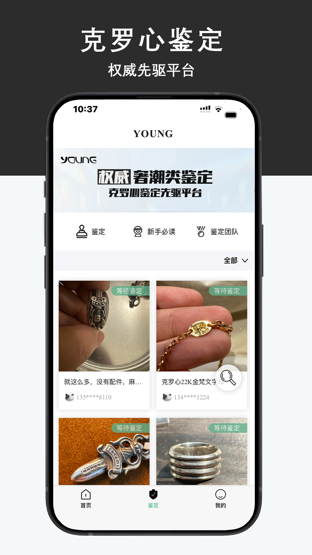 Young-玩家潮流服務(wù)社區(qū)