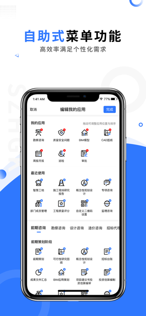 晨曦?cái)?shù)字化管控iPhone版