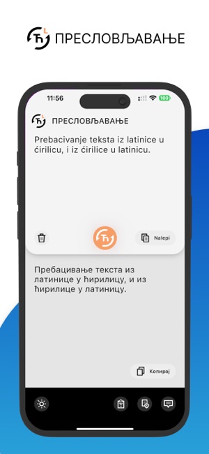 PreslovljavanjeiPhone版