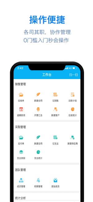 記應(yīng)收特別版iPhone版