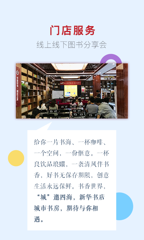 新華書店