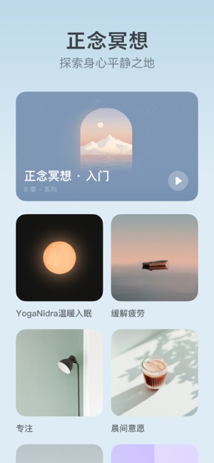 潮汐iPhone版