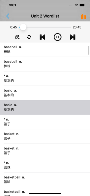 中考英语必备1600词‬iPhone版