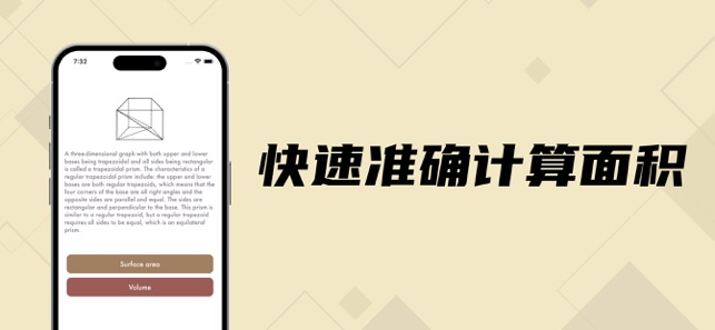 學(xué)習(xí)信字德母iPhone版