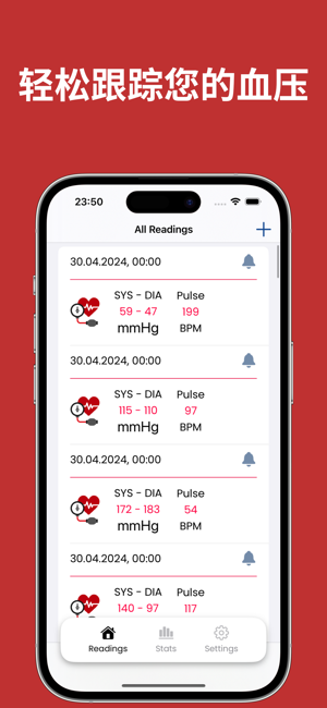 血压管iPhone版