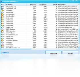 HackerJLY 進程管理器PC版