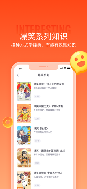 少年得到iPhone版