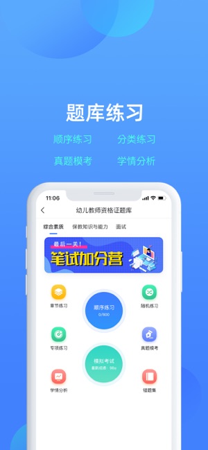 乐美学习云iPhone版