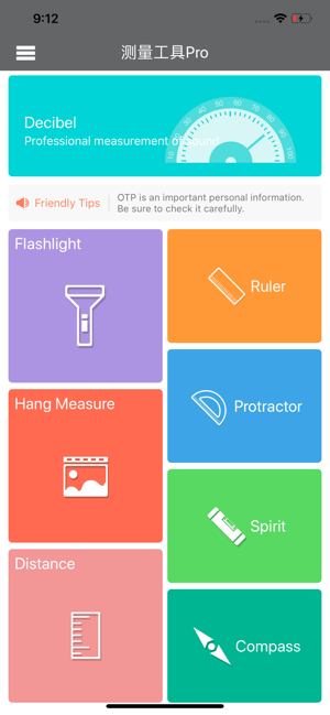测量工具ProiPhone版