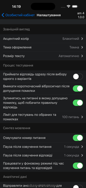 Тест з англ?йсько? мовиiPhone版