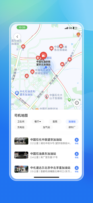 大众出行约车司机端iPhone版