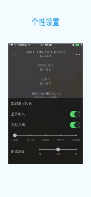 棒棒糖英語iPhone版