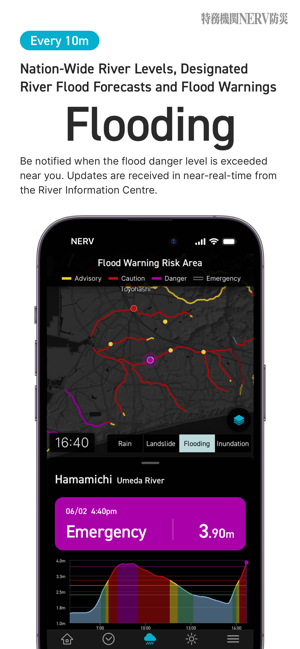 NERVDisasterPreventioniPhone版