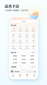 手机听书软件排行榜-手机听书软件大全-手机听书APP下载