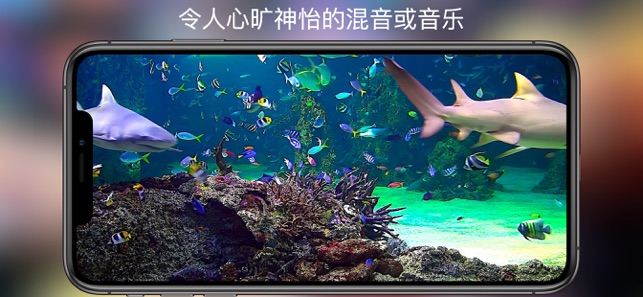 水族馆HD+‬iPhone版