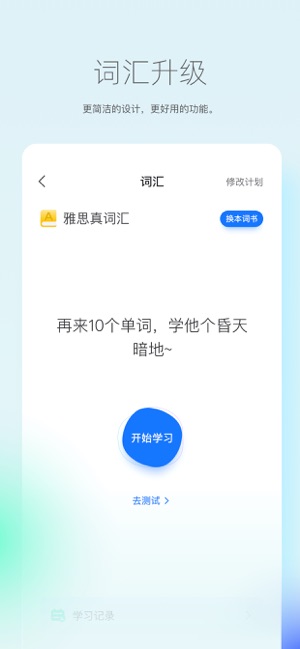 鯨小愛英語iPhone版