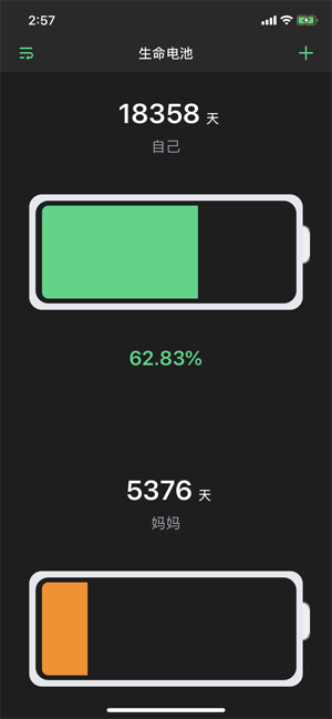 生命电池iPhone版