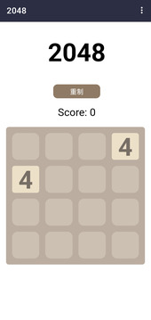 2048:军旗