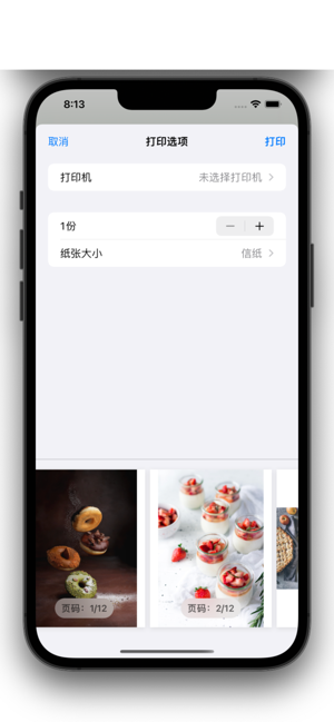 圖像PDF制作iPhone版