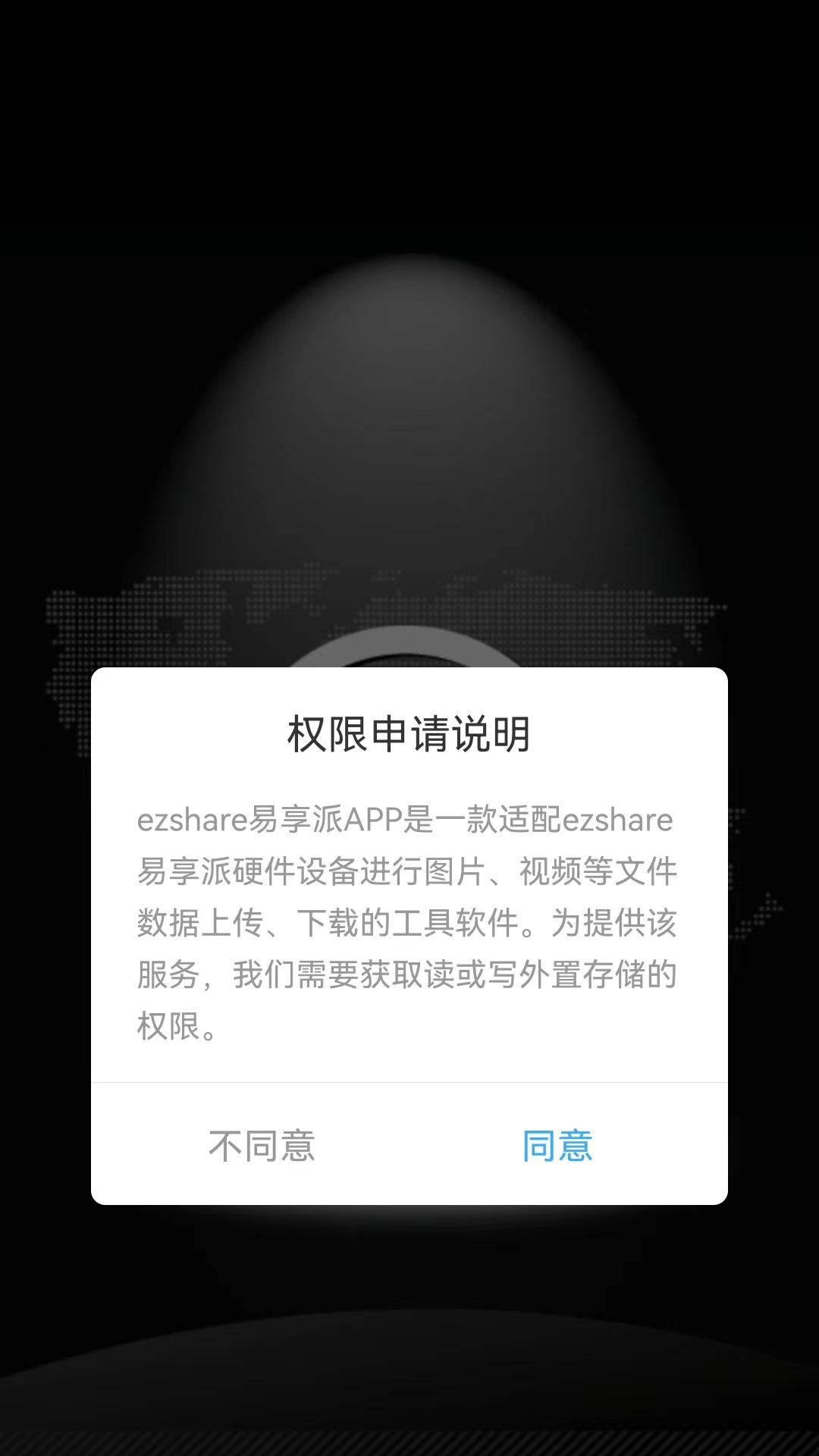 ezShare易享派鴻蒙版