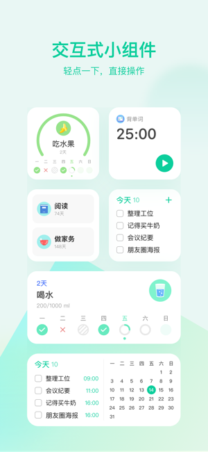 滴答清單:任務(wù)打卡日歷番茄鐘和時間管理提醒事項iPhone版