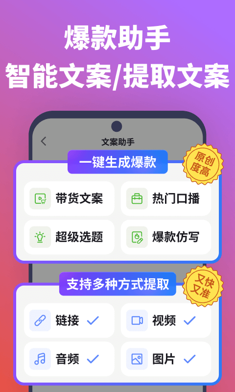 說得相機AI提詞器