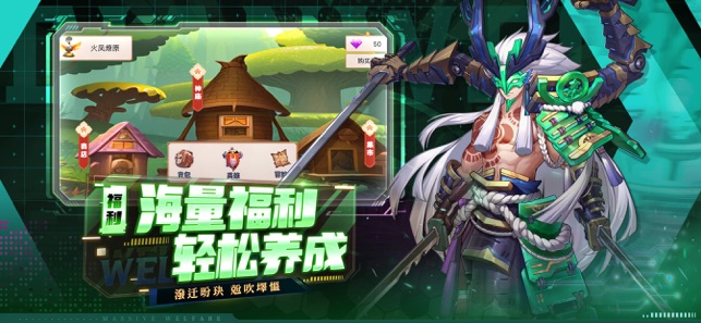 三国之火凤燎原iPhone版