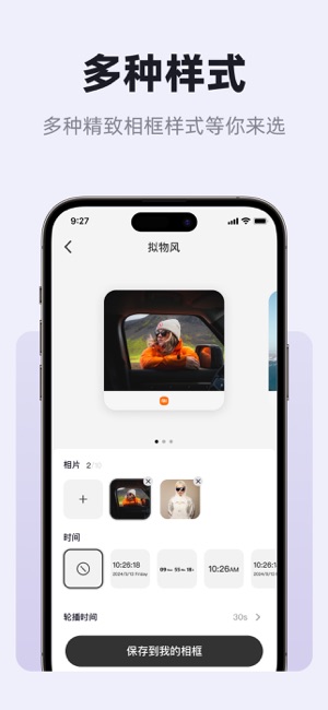 乐框iPhone版