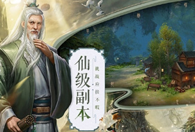 剑凌苍穹（QQ游戏版）PC版