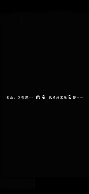 我在7年后等著你iPhone版