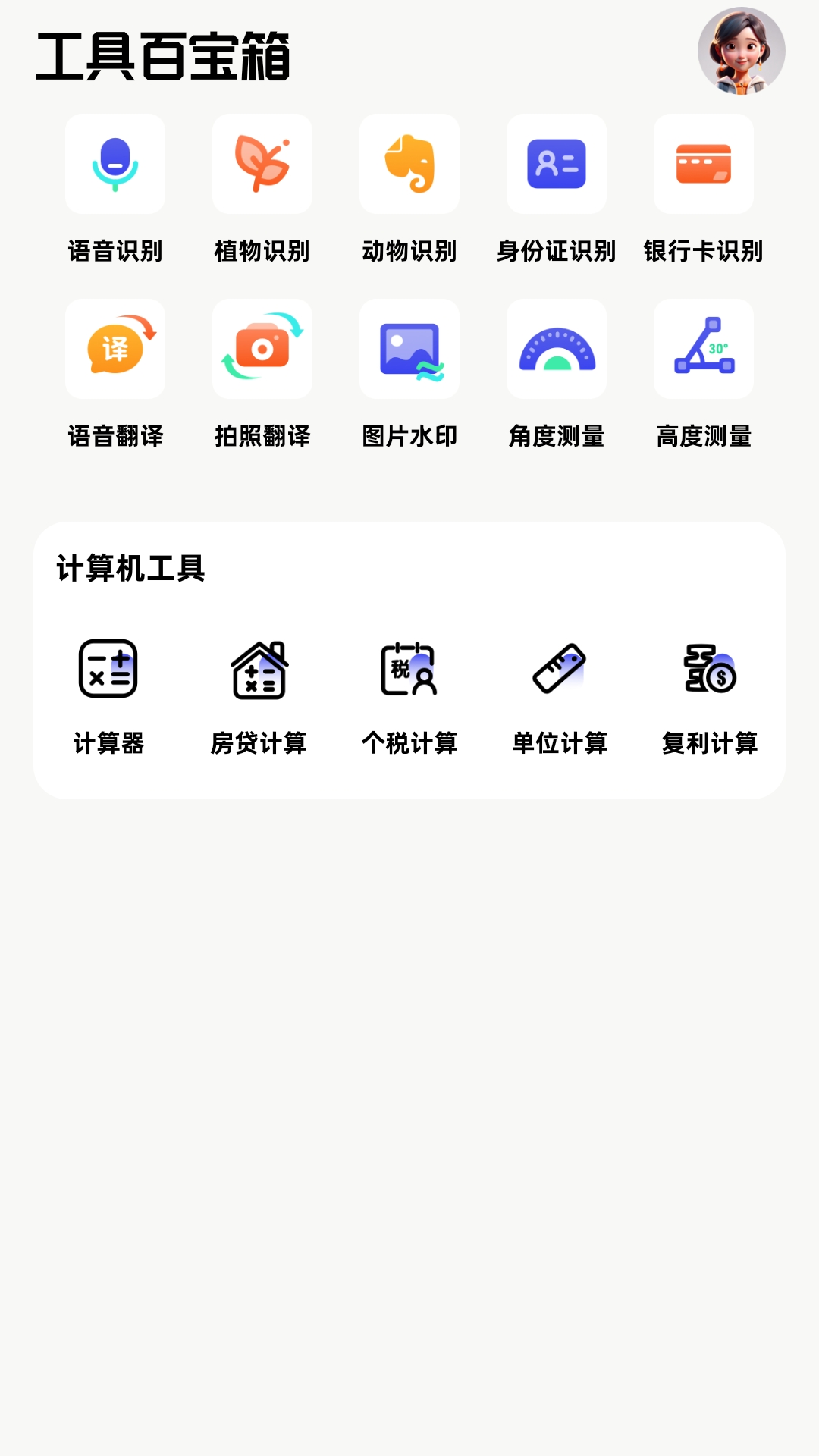 百宝箱