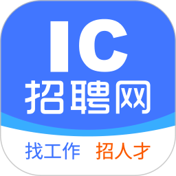 IC招聘鴻蒙版