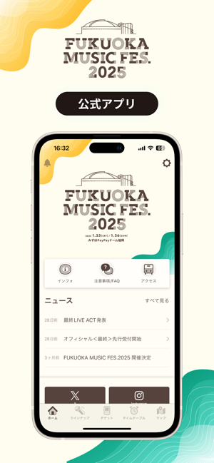 FUKUOKA MUSIC FES. 公式アプリiPhone版