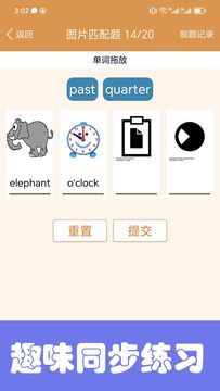 大貓初中英語(yǔ)同步課堂