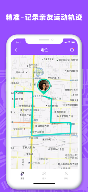 定位追踪iPhone版