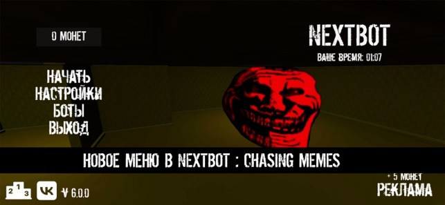 NextBot : Chasing MemesiPhone版