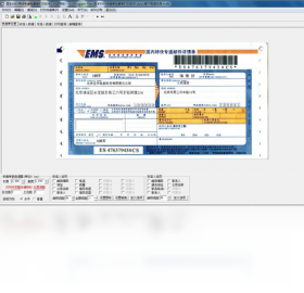 圣手EMS快递单包裹单打印软件PC版