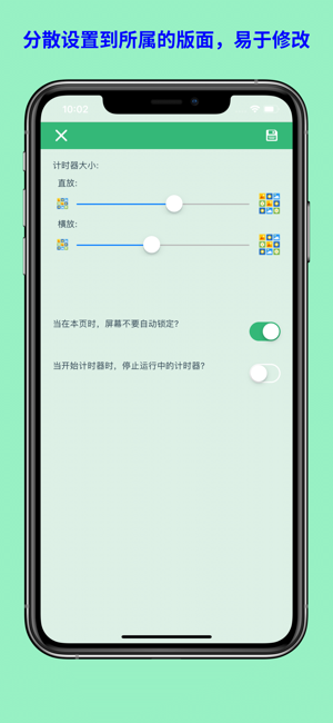 我的時間日志2iPhone版