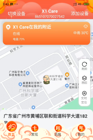 愛牽掛care鴻蒙版