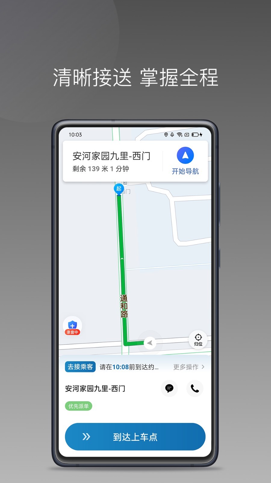 豫州行網(wǎng)約車司機端鴻蒙版