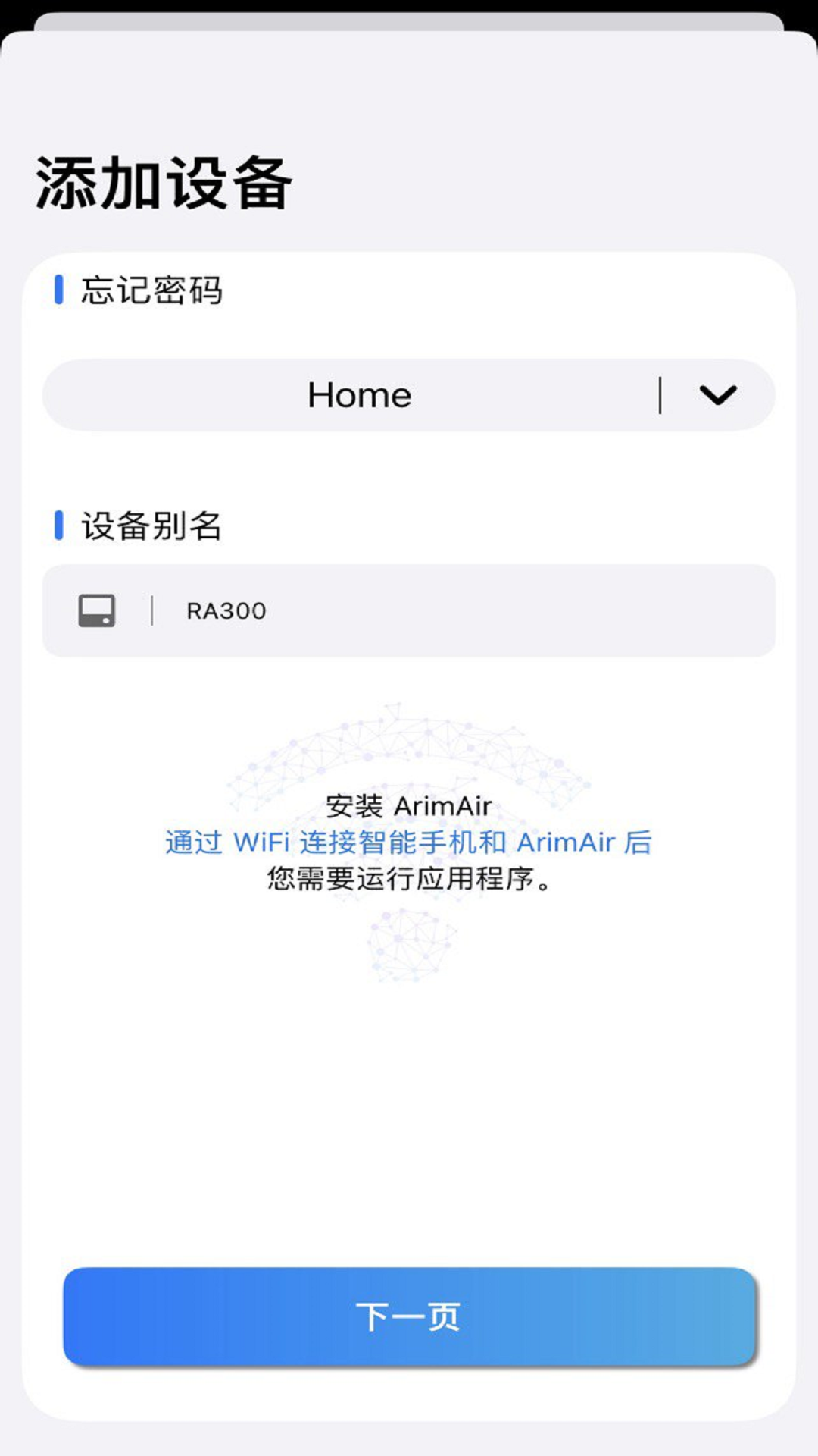 ArimAir移動(dòng)應(yīng)用程序APP鴻蒙版