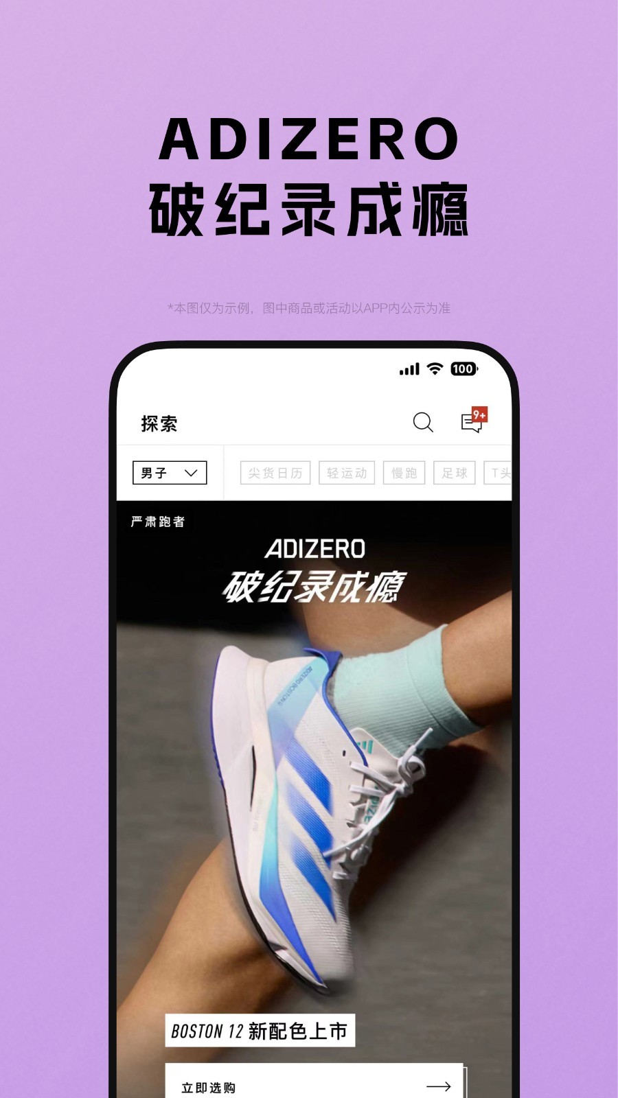 adidas鸿蒙版