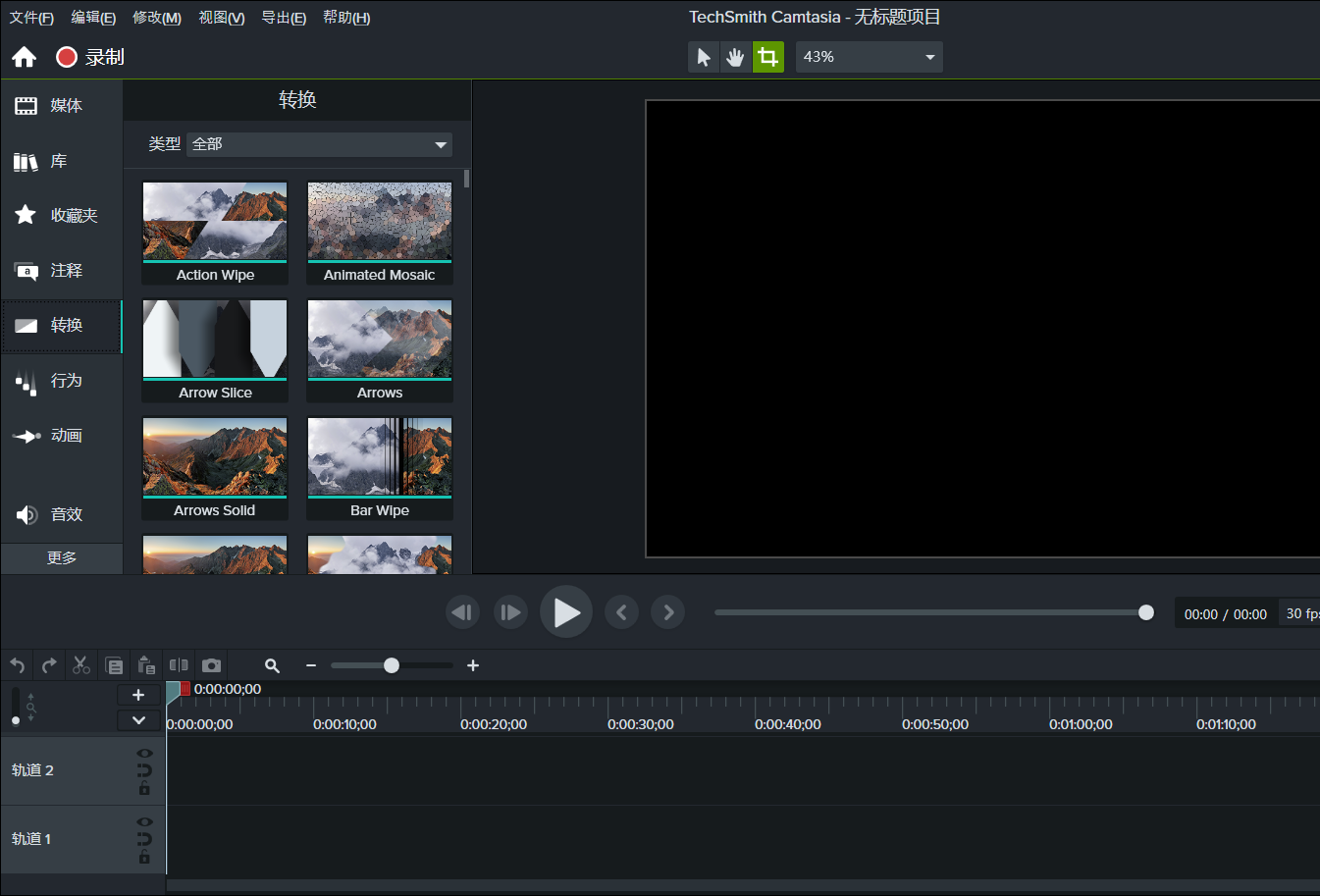 Camtasia PC版